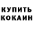 Кетамин ketamine Richy Hicken