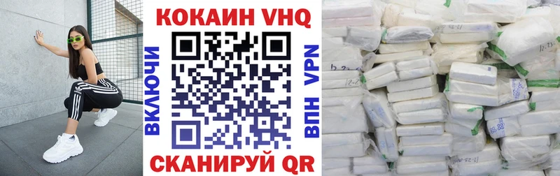 COCAIN VHQ Новоуральск