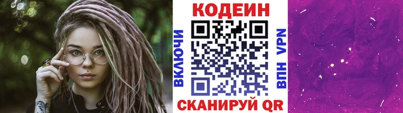 дарнет шоп  Новоуральск  Кодеиновый сироп Lean напиток Lean (лин) 