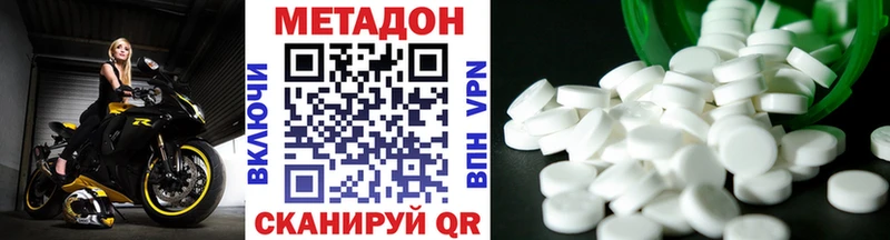 закладка Новоуральск Метадон methadone