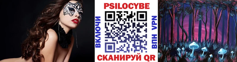 Псилоцибиновые грибы прущие грибы  Новоуральск 